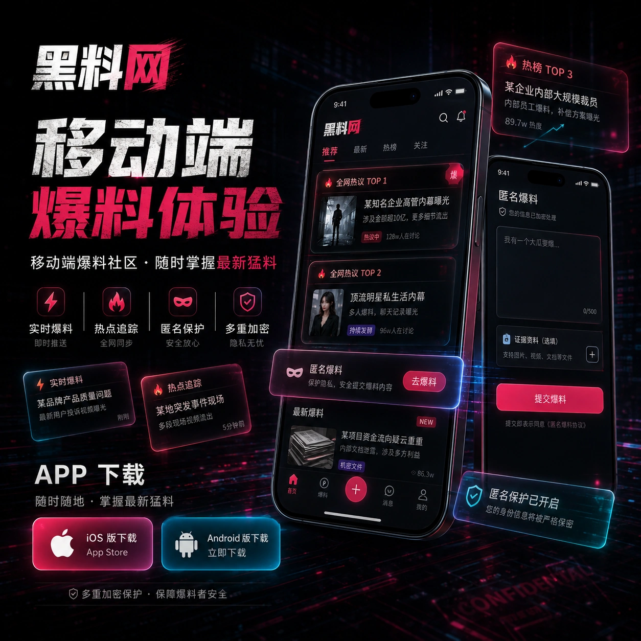 黑料网 APP公开内容配图